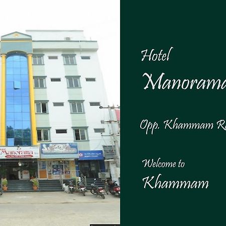 Hotel Manorama Inn Khammam Eksteriør bilde